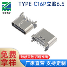 type-c16P���N6.5USBĸ�����_��厧�� 3.1 16P��ʽ�NƬ6.5�ӿ�