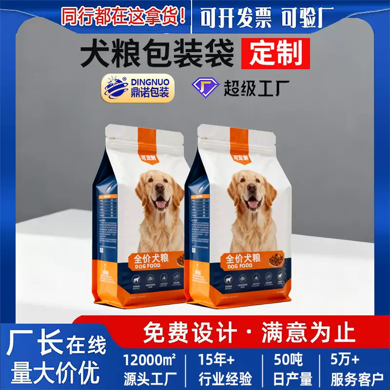 工厂定制猫粮狗粮袋铝箔宠物自立自封塑料自封袋UV镀铝八边封袋