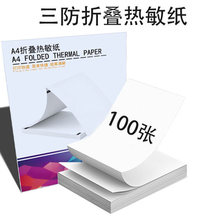 A4 Thermal Printing Foldableing Paper Quick-Drying Writable A4 Paper 210X297Mm Waterproof/Oil-Proof Meow Machine Ailu Bear