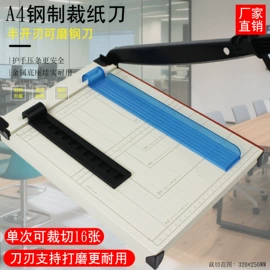 文具配件;商用装订机;裁纸刀