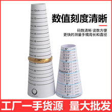 测量手镯圈内圆周长 玉石镯子翡翠内直径专用卡纸 量尺码工具卡尺