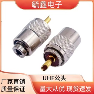 ȫ�~PL25 UHF���^ RG58 RG59 RG6Uͬ�S�B����3���׽��UHF�����^