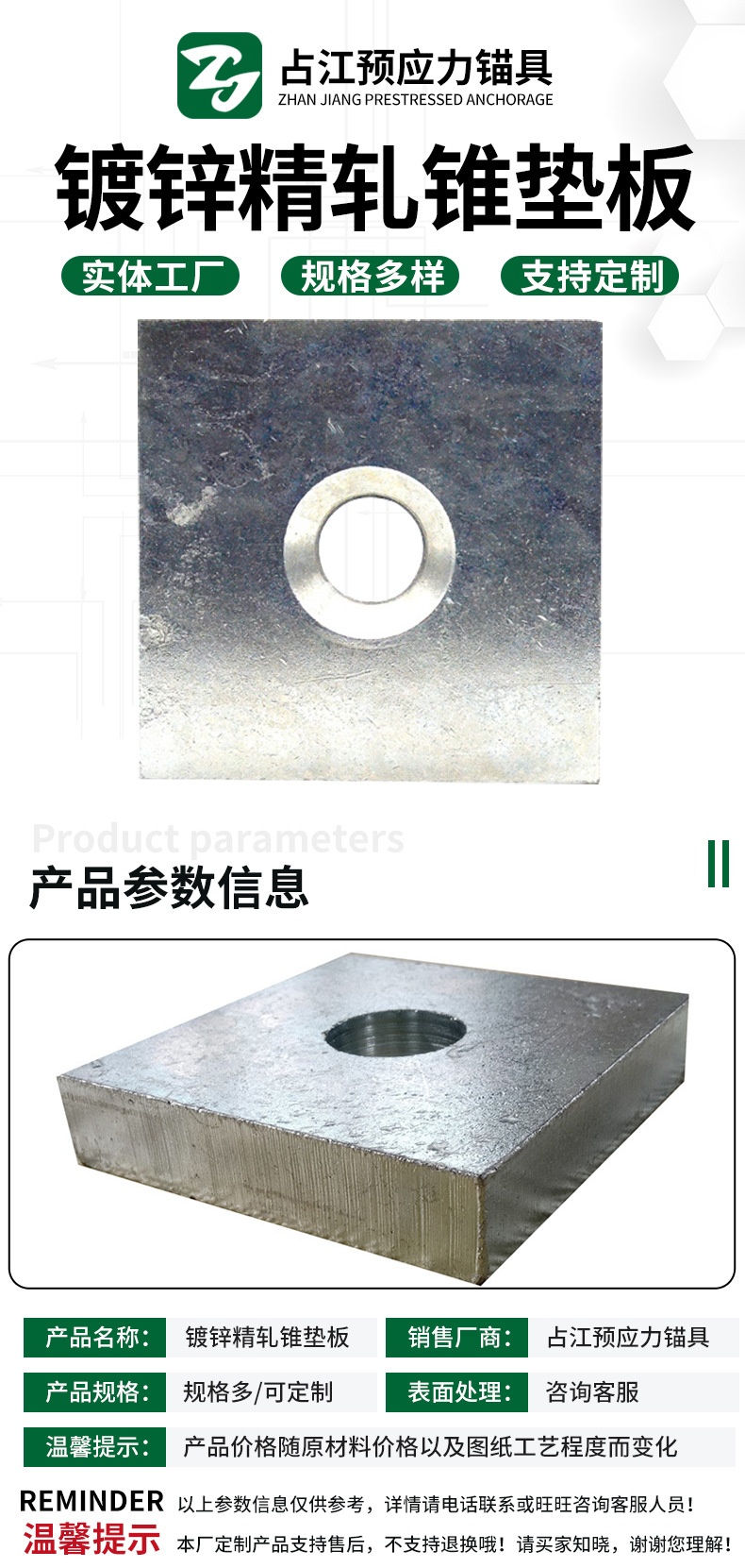 Пластина опорная коническая оцинкованная Zhan Jiang