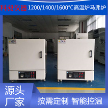 非标供应小型1000度高温炉箱式电阻炉实验电阻炉高温气氛炉