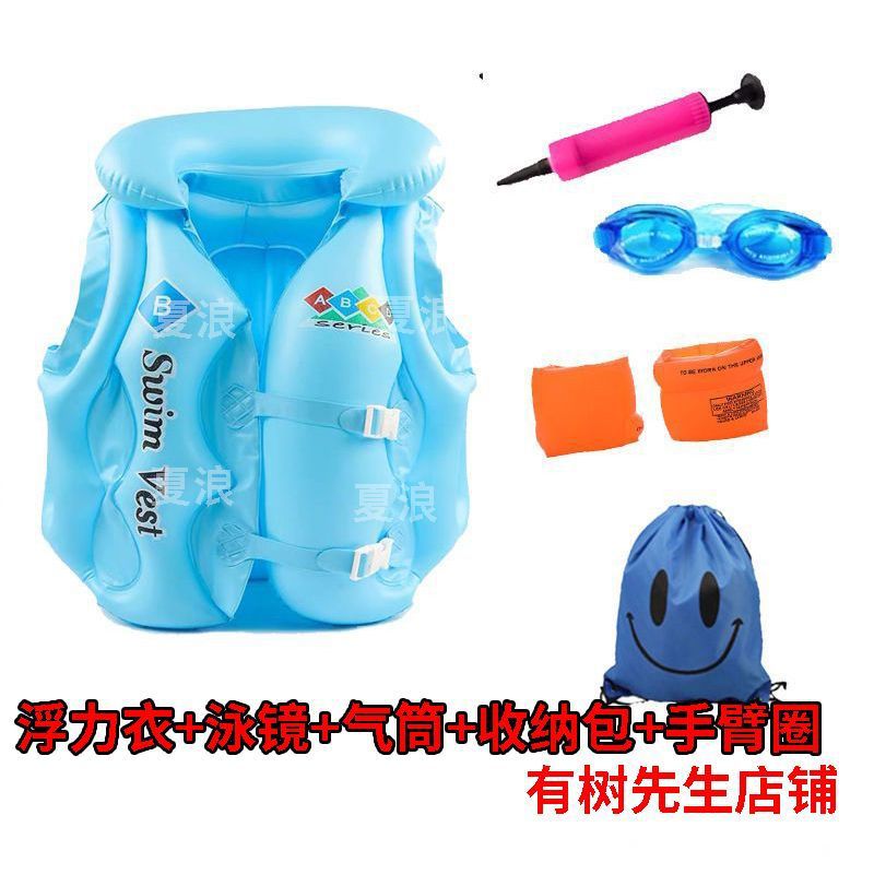 파란색 풍선 조끼-[4종 세트]