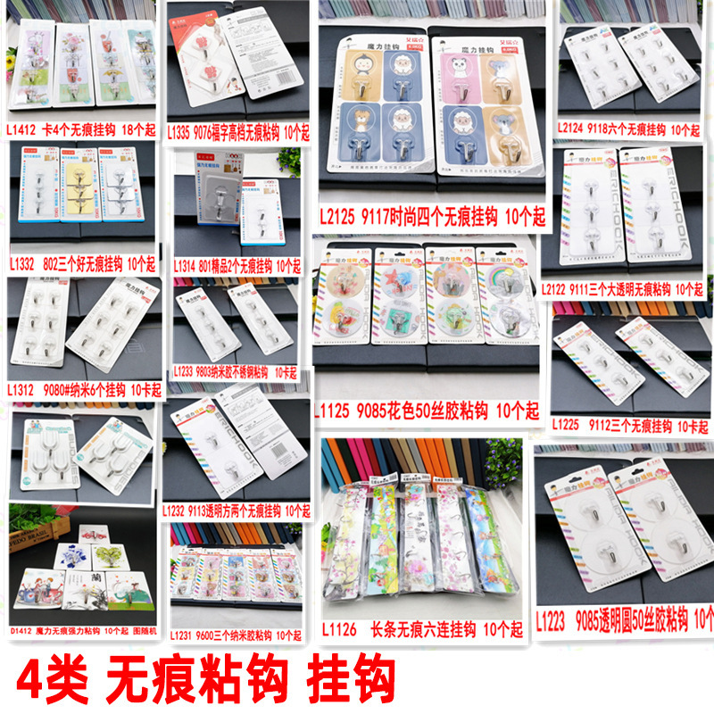 Class 4 Strong Traceless Adhesive Hooks, No-Drill Wall Hooks, Transparent Adhesive Hooks for Kitchen and Bathroom, Household Wholesale Class 4 Strong Traceless Adhesive Hooks, No-Drill Wall Hooks, Transparent Adhesive Hooks for Kitchen and Bathroom, Household Wholesale