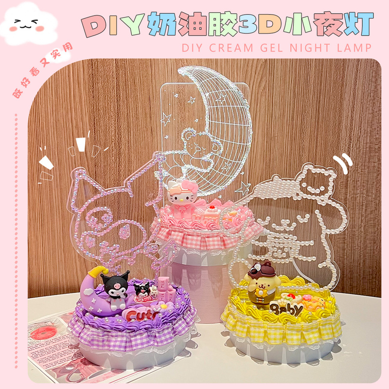 Children's handmade diy cream glue can be inserted into the electric 3d night light pp material library Lomi cute desktop ornaments toys