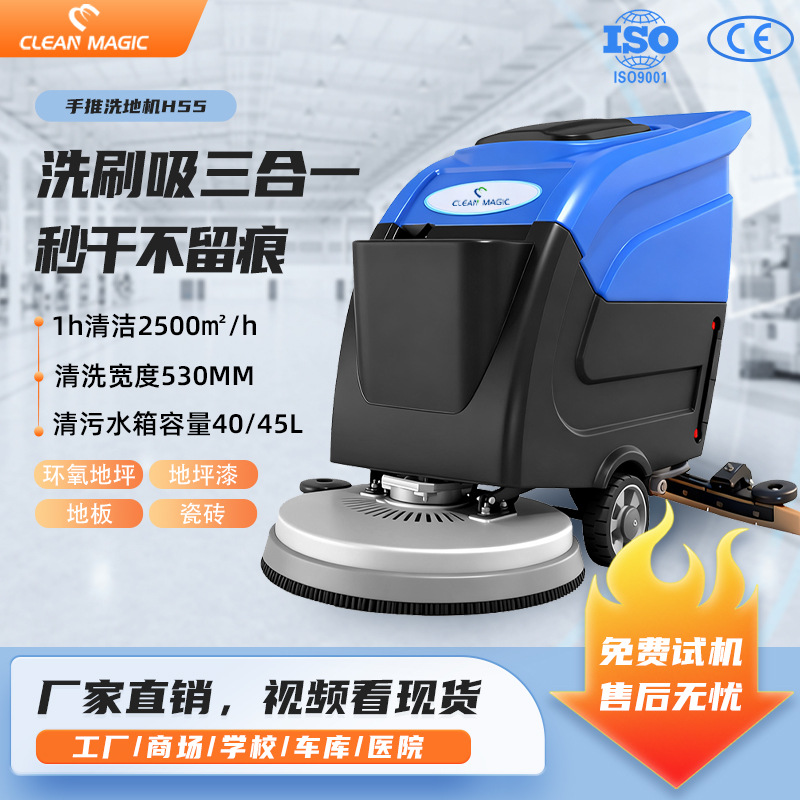 商用手推式洗地机工厂车间超市商场电动擦地机车库地面保洁洗地车