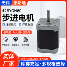 ��42BYGH60�����M늙C3D��ӡ�C��̙C΢����늄��R�_С�͙C����