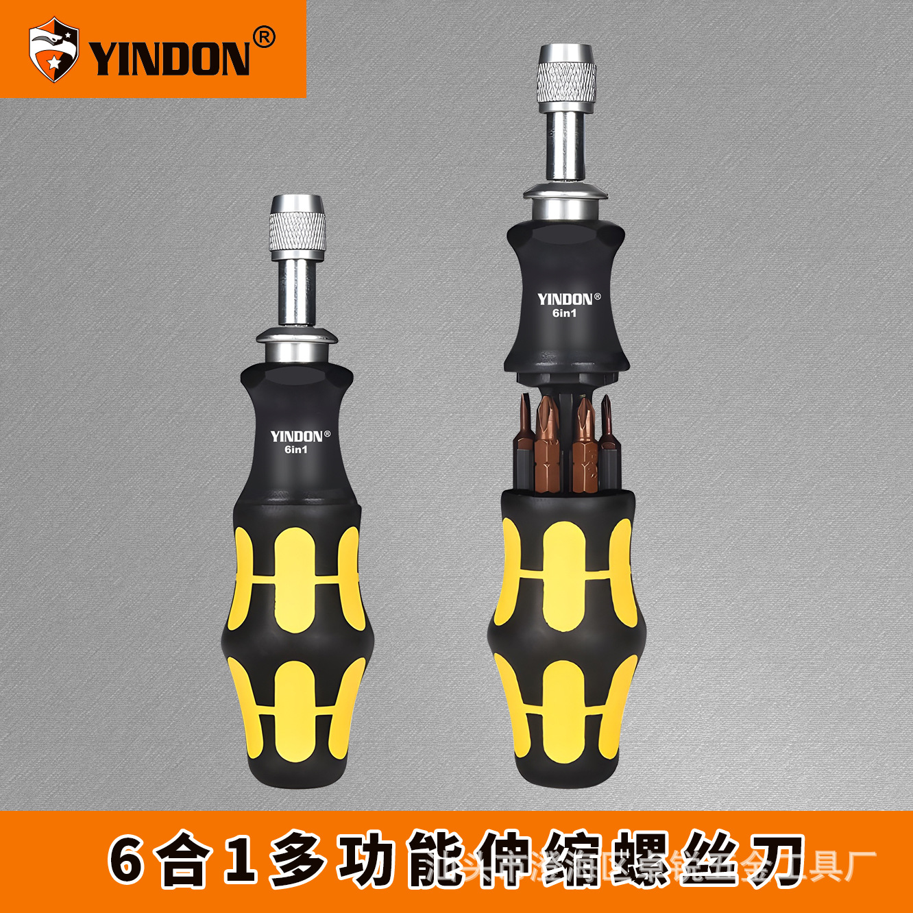 德式进口6合1多用内藏式多功能十字一字异形螺丝刀套装超硬s2批头