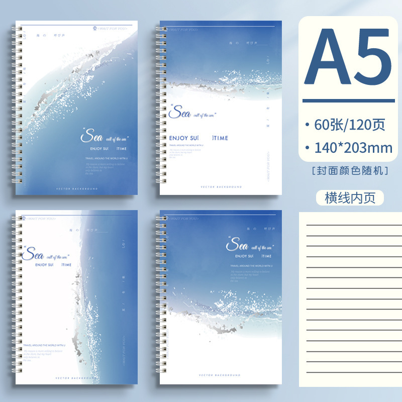 Cuaderno de anillo de línea, brisa marina, sal marina, libro grande B5, cuaderno de anillo de paisaje A5, cuaderno de estudiante universitario