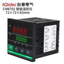 tqidec台泉电气温控器CHB702多种输入PID温控表智能温控仪 温度表