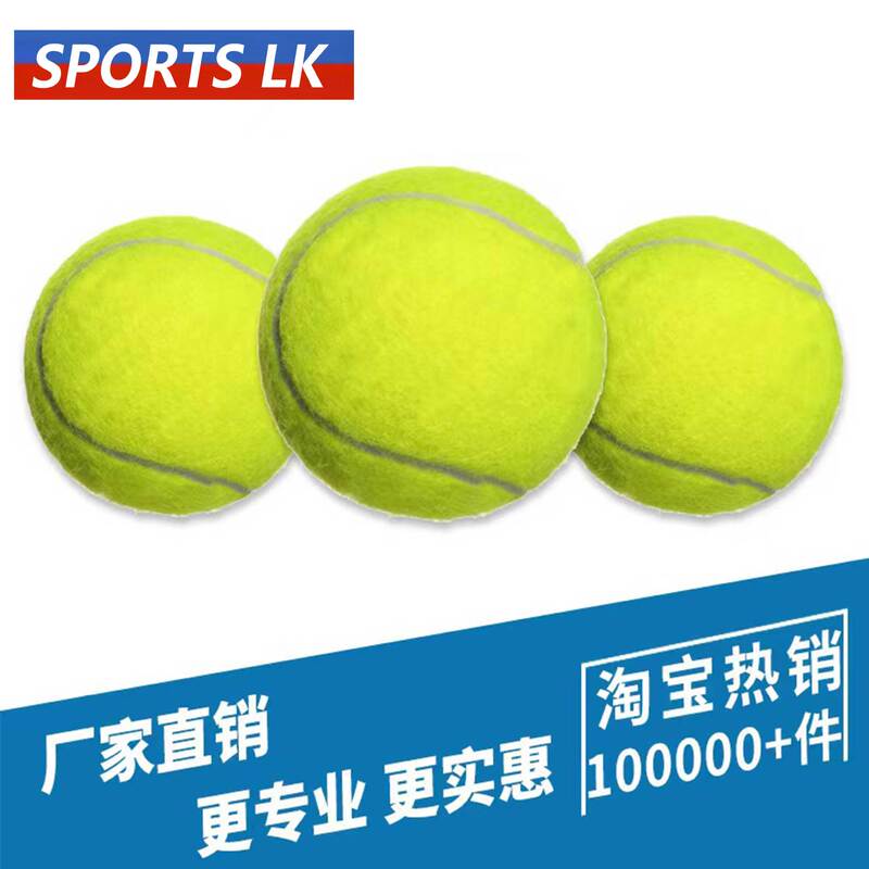 Leke 801 tennis primary competition training high elastic resistance beginner woolen chemical fiber rubber one piece wholesale