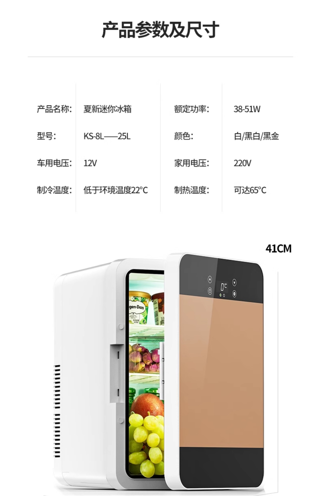 Suitable for Amoi Xiaxin Mini Refrigerator Freezer Refrigeration Home Dormitory Car Office Mini Student Small