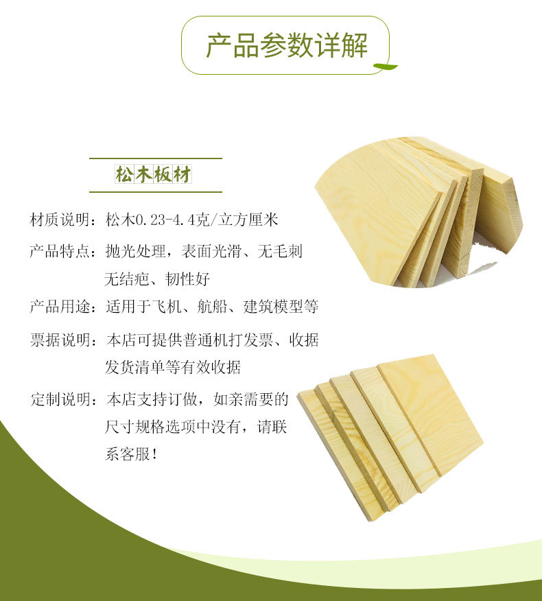 松木板_02