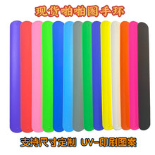 现货多色纯色成人拍拍圈手环 批发彩色儿童青少年啪啪圈硅胶手环