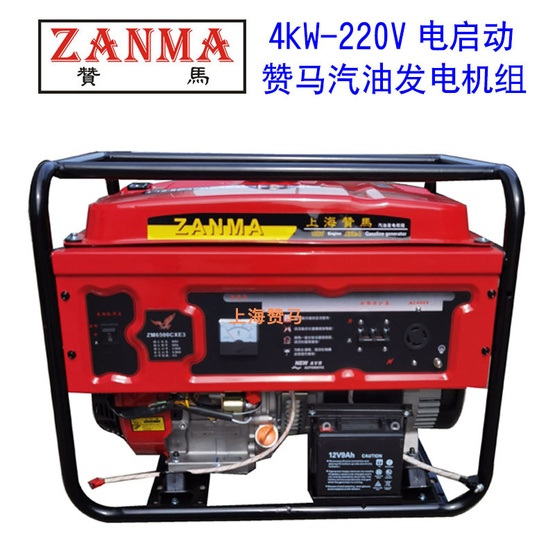 赞马动4kW家用汽油发电机组220V电启应急防汛防洪抗旱救灾