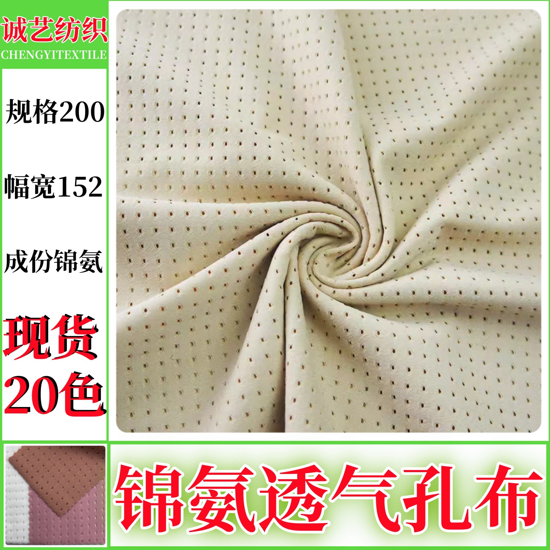 锦氨透气孔布弹力网眼布 骑行手套鞋材吸湿排汗弹力网布速干面料