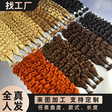���˷��ٷ����� italian curly boho braids human hair��ɫ����