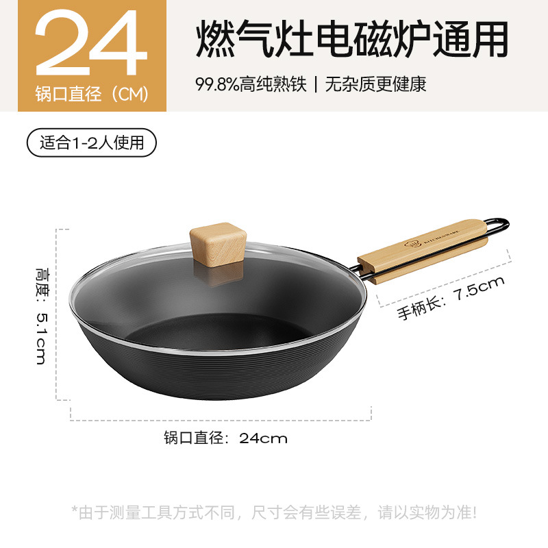 Nuevo sin recubrimiento sartén casera filete freidora horno general cocina de verduras cocina mini hierro galleta al por mayor