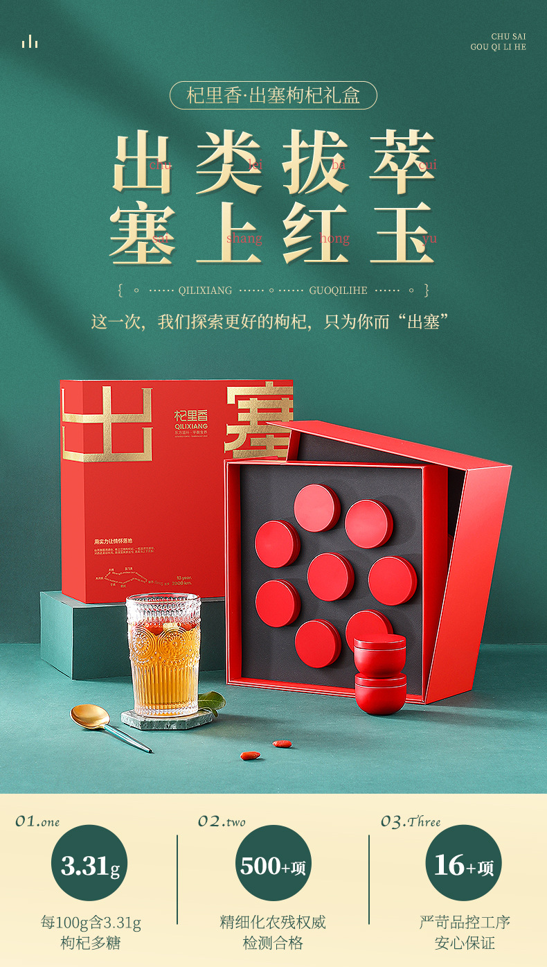 Premium Ningxia Goji Berry Gift Box 480g 16 Cans Wolfberry Goji Zi overview