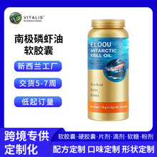 跨境电商南极磷虾油1200mg60粒保健营养品新西兰工厂OEM贴牌现货