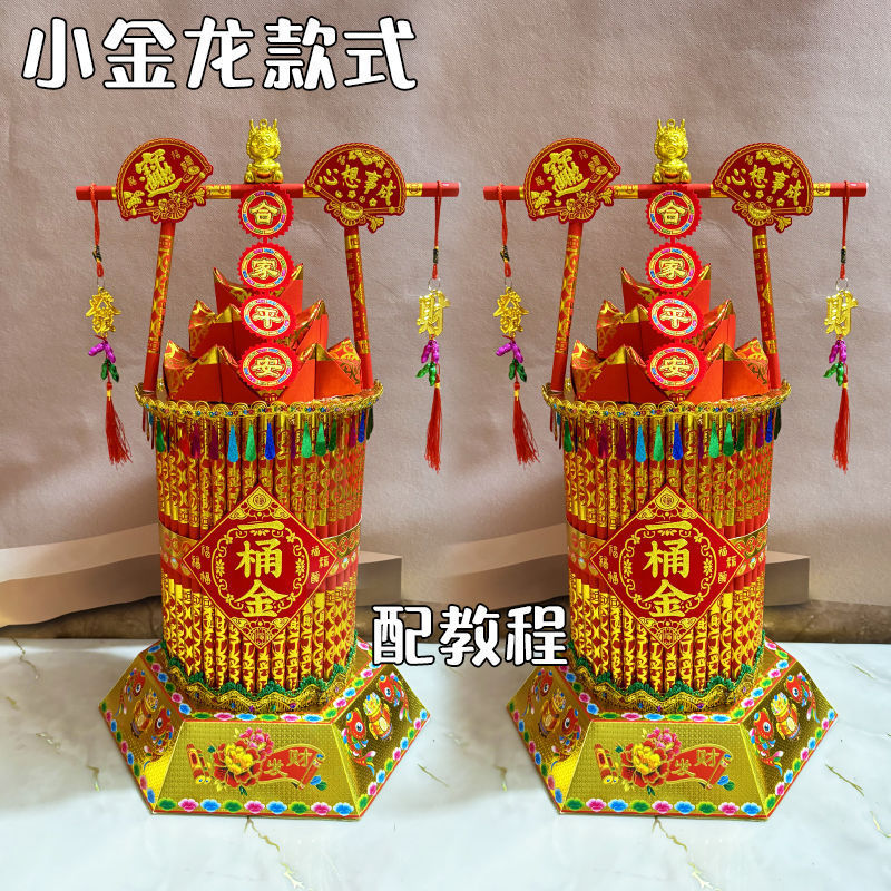 潮汕中秋折纸拜月娘一桶金材料包折塔财源广进手工折纸(配教程)|undefined