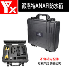 ���Z��ANAFI��ˮ��������o�˙C����ռ{�� ԭ�������o��ζ��