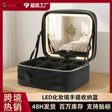 跨境化妆包带灯镜子大容量手提折叠便携收纳三色充电LED化妆镜子