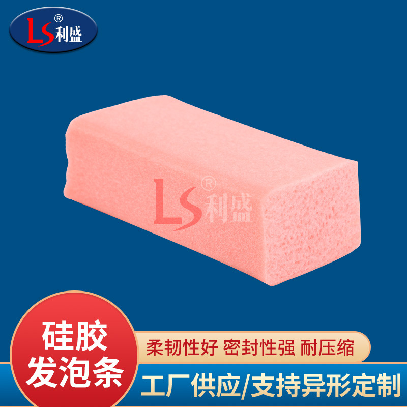 厂家批发实心硅胶发泡密封条 异型防撞防尘保温烘箱用硅胶密封条