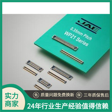 JAE匦BžWP21-P020VA1-R8000