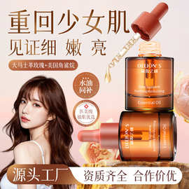 黛妆之谜气泡油以油养肤精华油 护肤养肤玫瑰角鲨烷精油面部精油