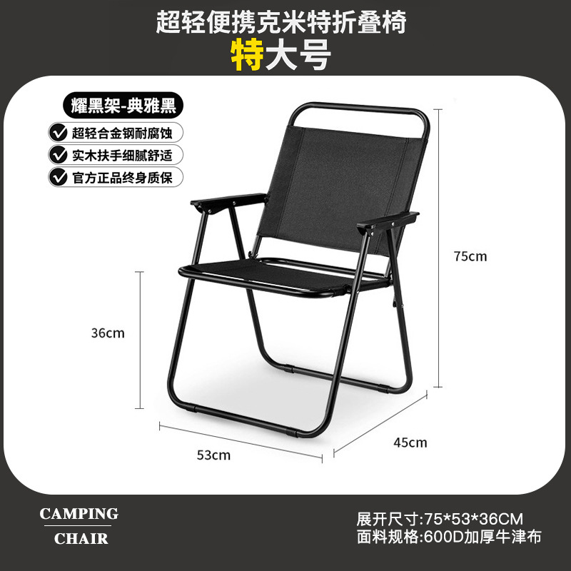 아테네 블랙 - 플라스틱 팔걸이 (18인치) 고급형