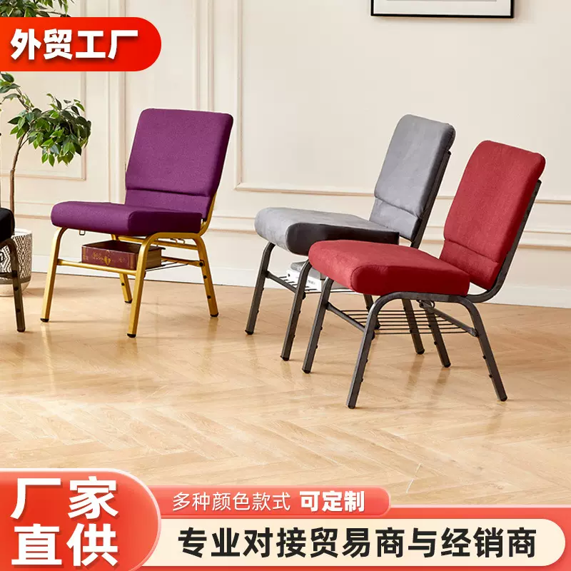 外贸批发布艺软包教堂椅带书架教会椅子演播厅校园连排座椅礼堂椅