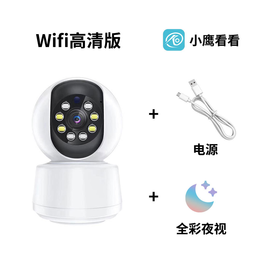 Cámara inteligente HD inalámbrica wifi para interiores, de venta al por mayor transfronteriza, 1080P, con monitor panorámico de 360° y control remoto para el hogar.