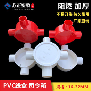 PVC��λ˾����A��ͨ/��ͨ�־���16/20/25/32�ӿ�����t�׽Ӿ���