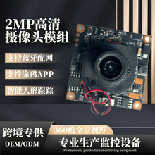 200W1080P��N����O��PCBAģʽ �{����W�B�ӈ����Ӕz���^ģ�M