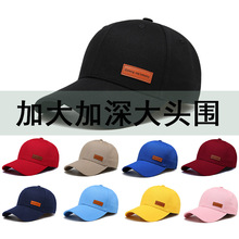 大头围纯棉棒球帽防晒帽遮阳透气鸭舌帽夏天加大加深帽子透气防晒