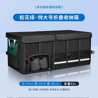 Cross-Border Hot-Selling Car Storage Box | Car storage bag/box - extra-large-pine-green