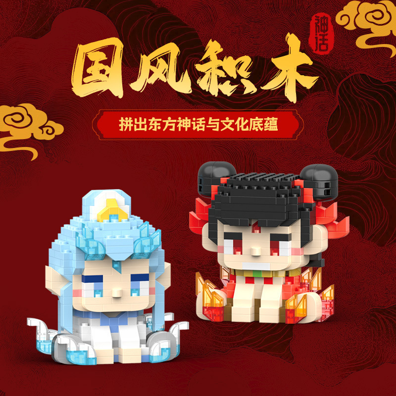 哪敖吒丙三太子闹海周边手办兼容乐高儿童拼装积木玩具六一礼品|undefined
