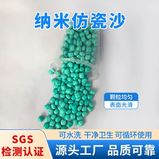 仿瓷沙儿童乐园沙池专用颗粒可水洗循环环保太空沙SGS认证不粘