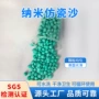 儿童循环水洗环保颗粒