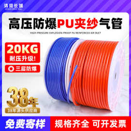 PU夹纱管气动软管8mm耐高压空压机压缩真空气管厂家直供