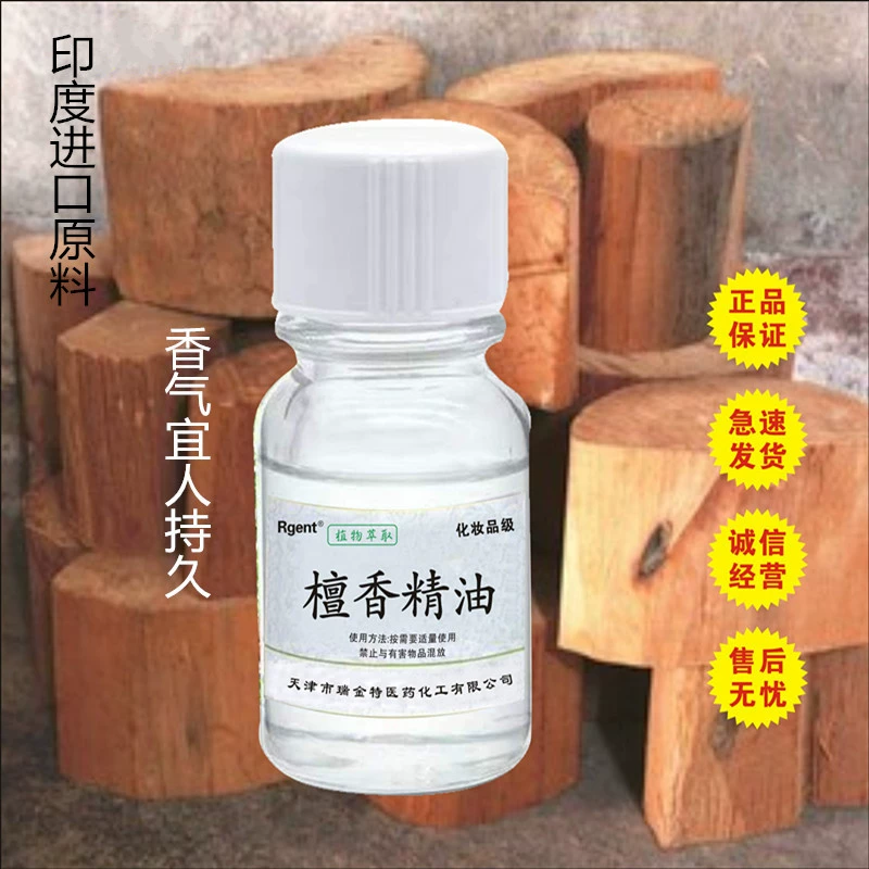 Эфирное масло сандалового дерева Индийское эфирное масло сандалового дерева Лаошань, ароматическая массажная косметика с стойким ароматом, 20 мл/бутылка