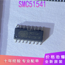ȫ��ԭװ SMC51541 SMC51541S SMC51542 SOP16 ����оƬIC