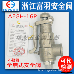 �㽭����ȫ�yA28W-16P���P䓽z�ۏ���ȫ��ʽ��������ް�ȫ�y