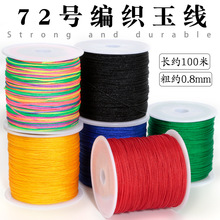 72̖��0.8mm�t�K��100�����diy���Ͼ��ֹ���������������K