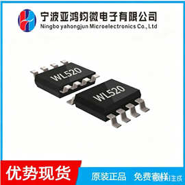 433M无线接收芯片WL520兼容SYN590低功耗射频方案接收器