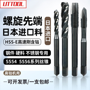 Imported Thread Taps for Advanced Machines. Stainless Steel Cobalt-Containing Spiral Taps