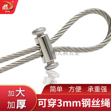 深圳大号锁线器 横双孔可穿2-3mm钢丝绳 吊绳吊线锁头 吊码配件